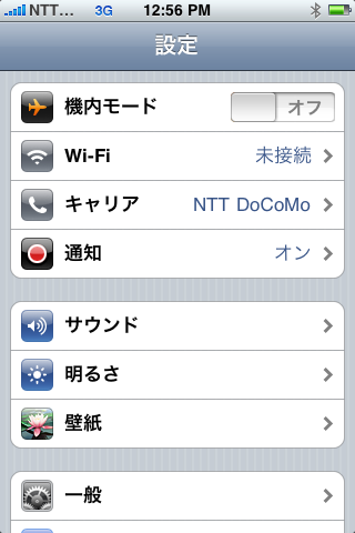 NTT Docomo iPhone 3G