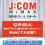 MVNO: J:COM WiMAX 発表