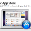 Mac: Mac App Storeは2011年1月6日にオープン予定
