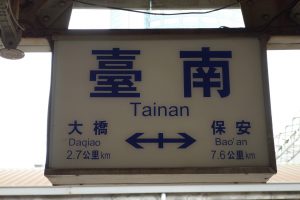 Kaohsiung to Tainan