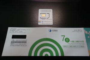 Chunghwa Telecom - の3G/4G day plan per-paid card